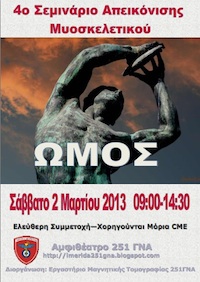 4th Seminar on musculoskeletal imaging