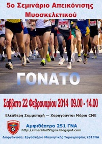 5th Seminar on musculoskeletal imaging
